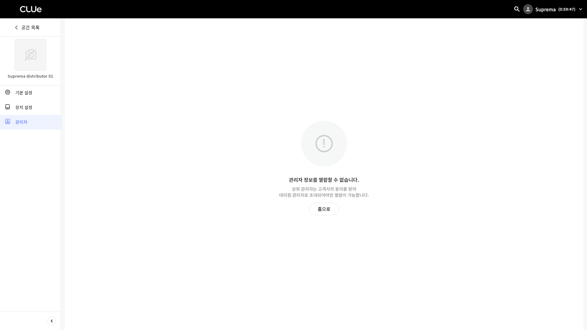 Admin information