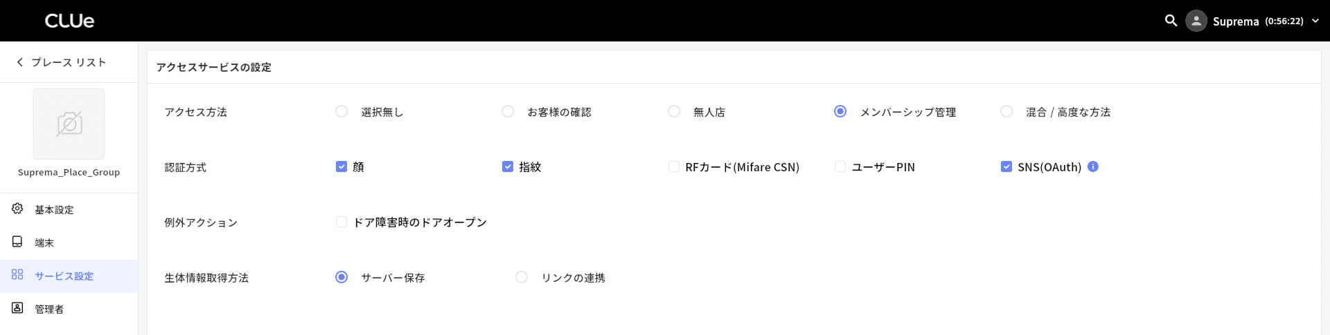 Access Service Membership