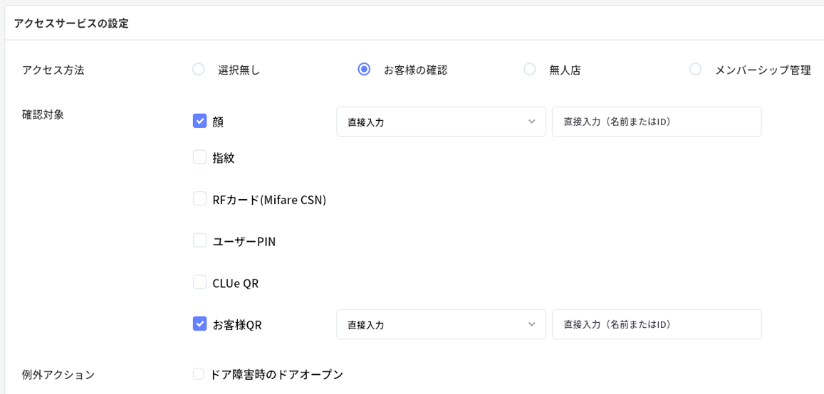 Access Service Verify