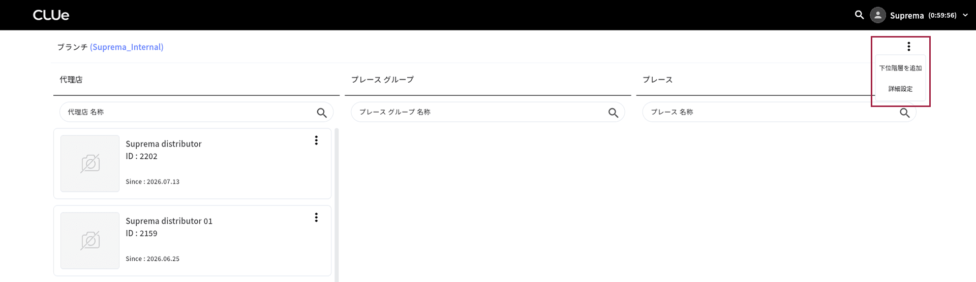 Add Child