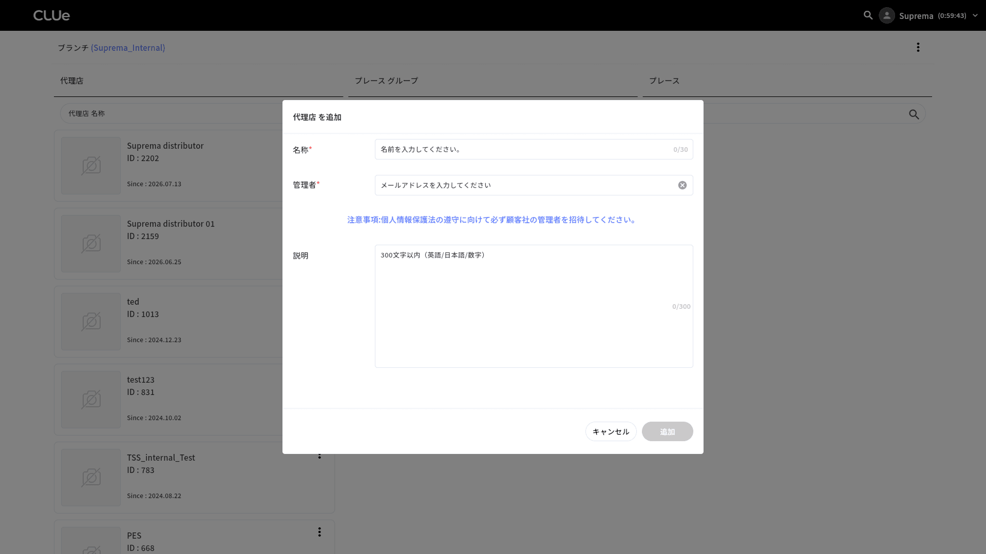 Add Distributor