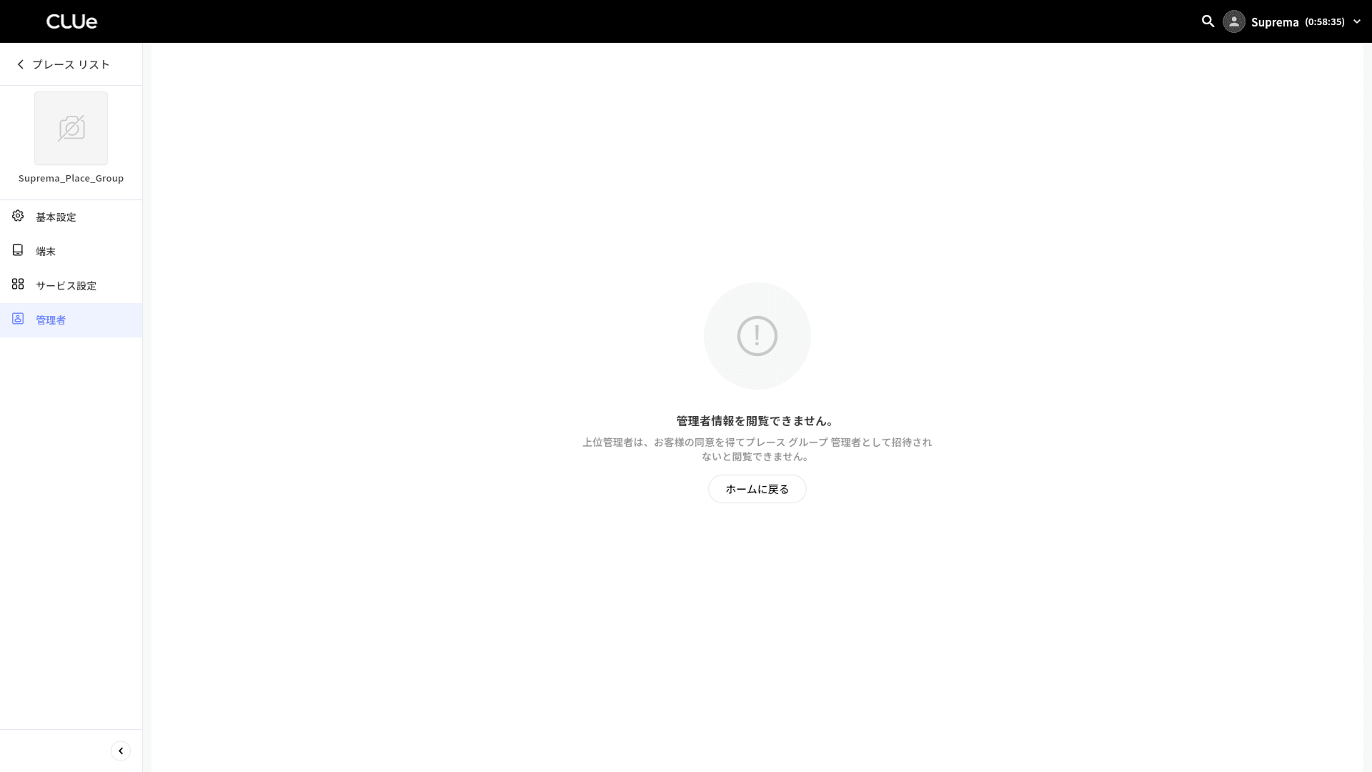 Admin information